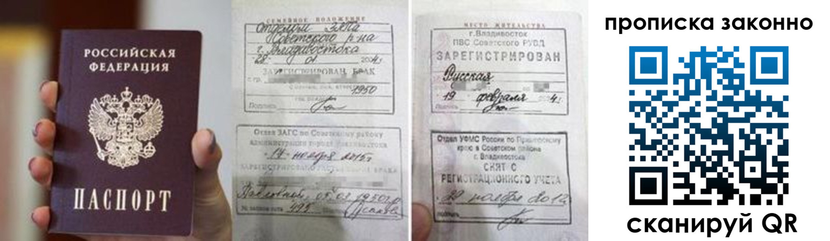 временная регистрация в квартире в Торопеце