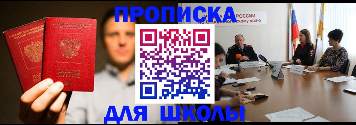 временная регистрация законно в Торопеце