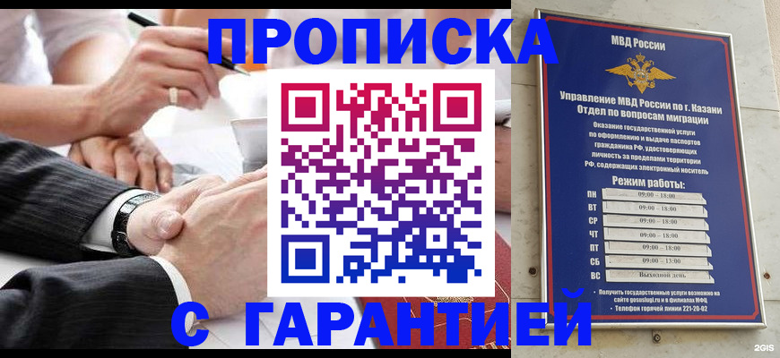 прописка законно в Торопеце