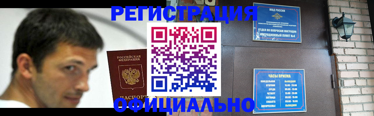 прописка штамп в Торопеце
