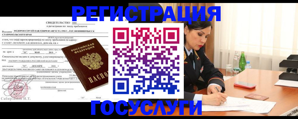 временная регистрация поиск в Торопеце