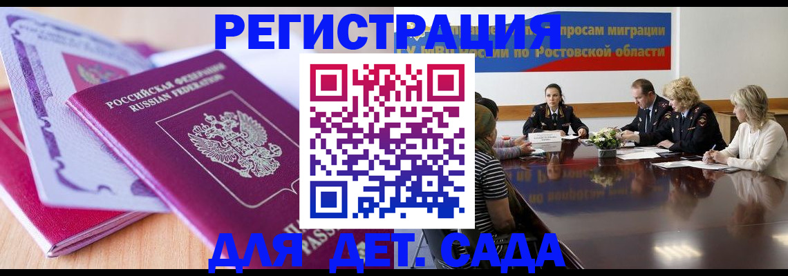 прописка для военкомата в Торопеце